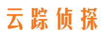 临西侦探社